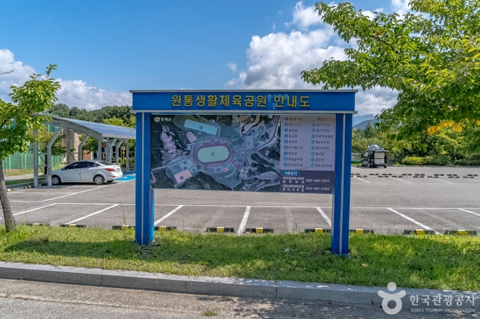 원통생활체육공원 여행 추천 - 메고지고 원통생활체육공원 여행 추천 - 메고지고