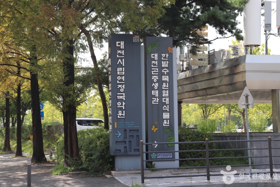 대전시립연정국악원 여행 추천 - 메고지고 대전시립연정국악원 여행 추천 - 메고지고