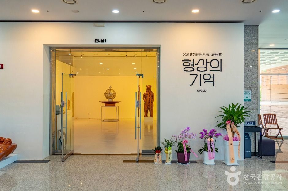 아트센터고마 여행 추천 - 메고지고 아트센터고마 여행 추천 - 메고지고