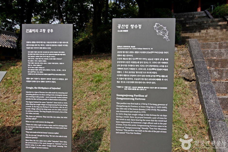 공산성 쌍수정 여행 추천 - 메고지고 공산성 쌍수정 여행 추천 - 메고지고