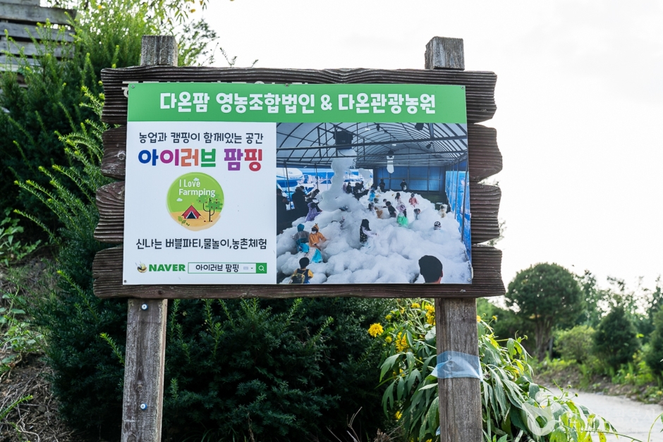 아이러브팜핑 여행 추천 - 메고지고 아이러브팜핑 여행 추천 - 메고지고
