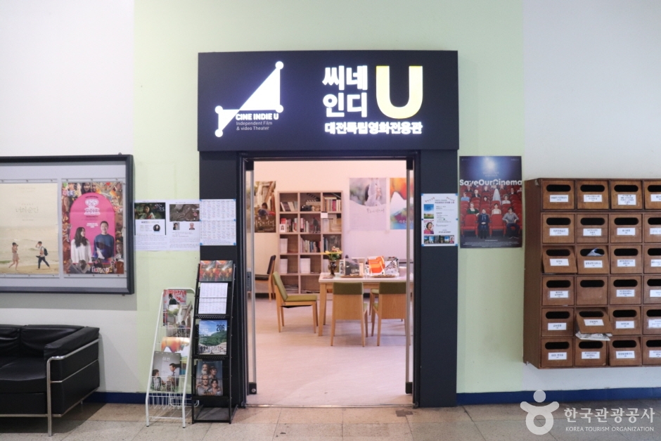 씨네 인디 유 여행 추천 - 메고지고