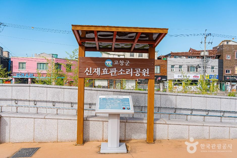 신재효 판소리 공원 여행 추천 - 메고지고 신재효 판소리 공원 여행 추천 - 메고지고