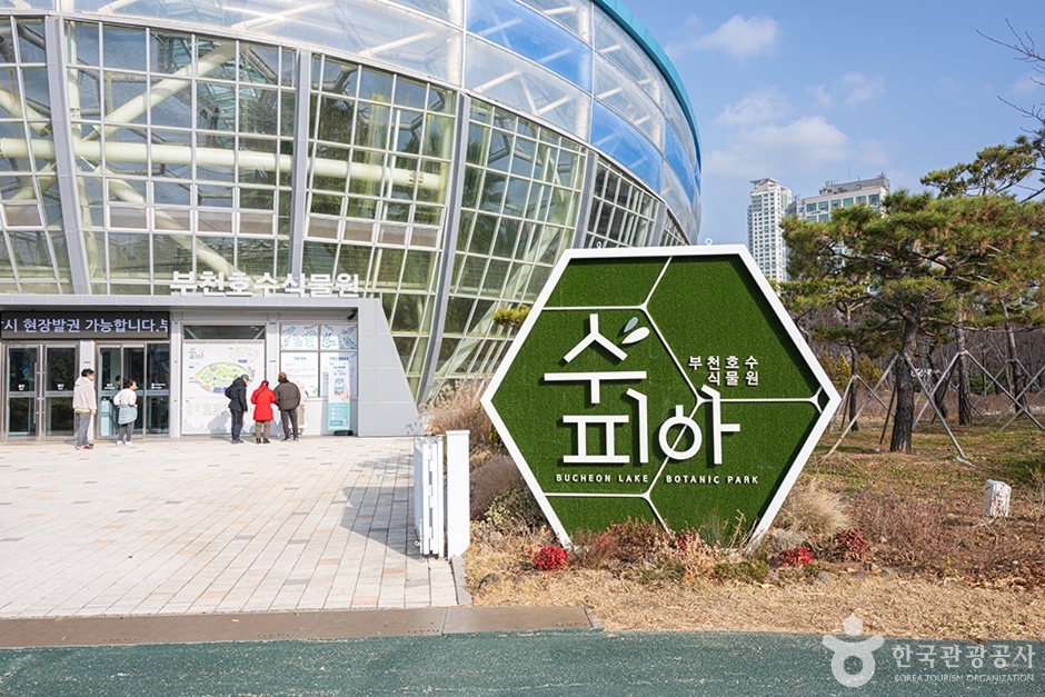 부천호수식물원 수피아 여행 추천 - 메고지고 부천호수식물원 수피아 여행 추천 - 메고지고