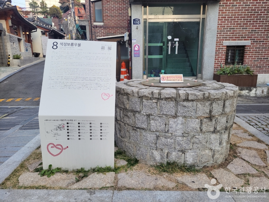 석정보름우물 여행 추천 - 메고지고