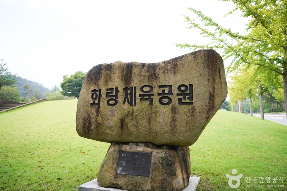 화랑체육공원 여행 추천 - 메고지고 화랑체육공원 여행 추천 - 메고지고