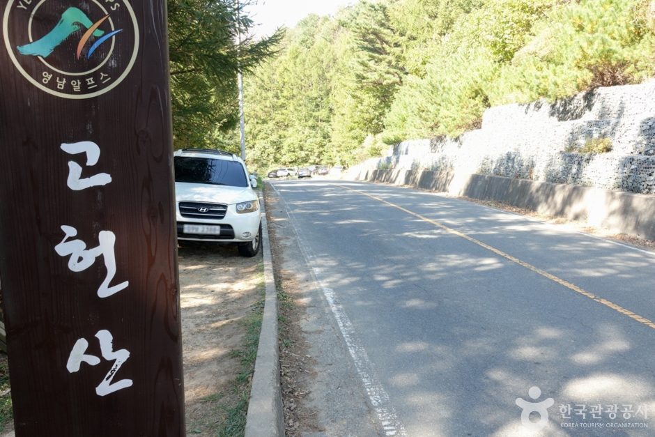 와항재 여행 추천 - 메고지고 와항재 여행 추천 - 메고지고