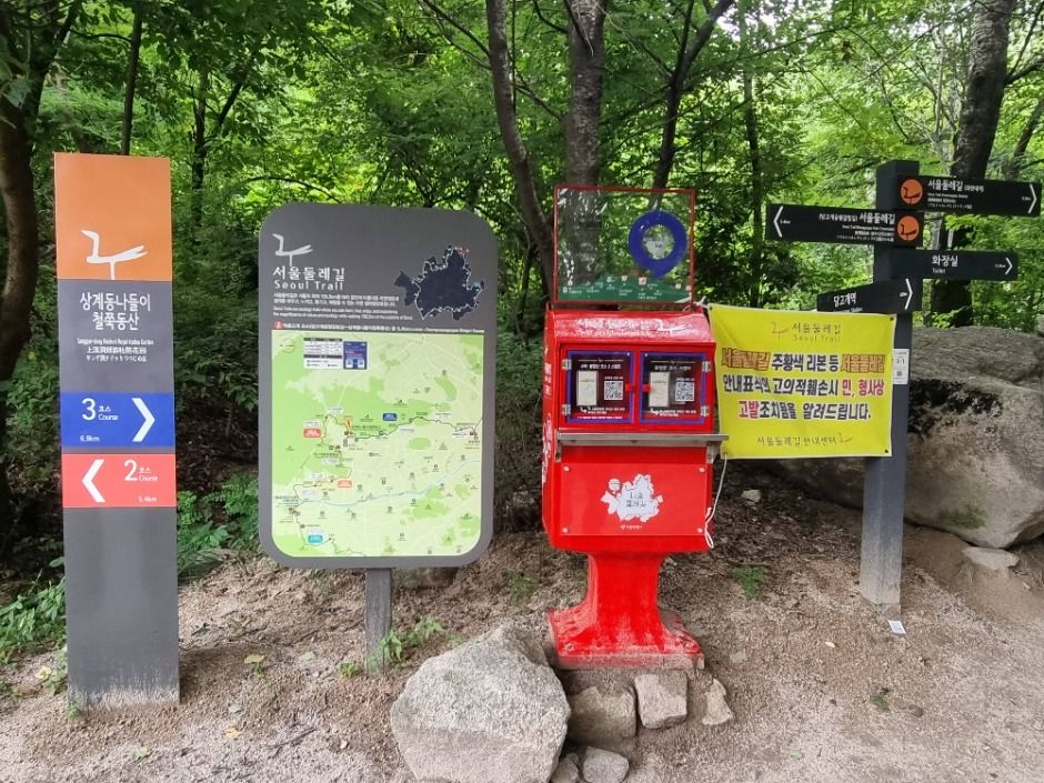 [서울둘레길 3코스] 불암산코스 여행 추천 - 메고지고