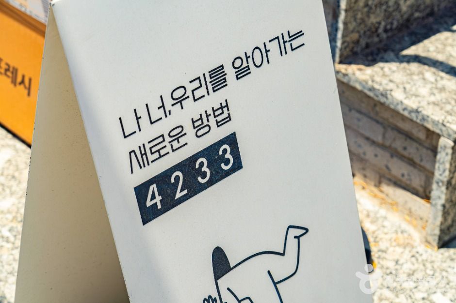 4233마음센터 연남점 여행 추천 - 메고지고