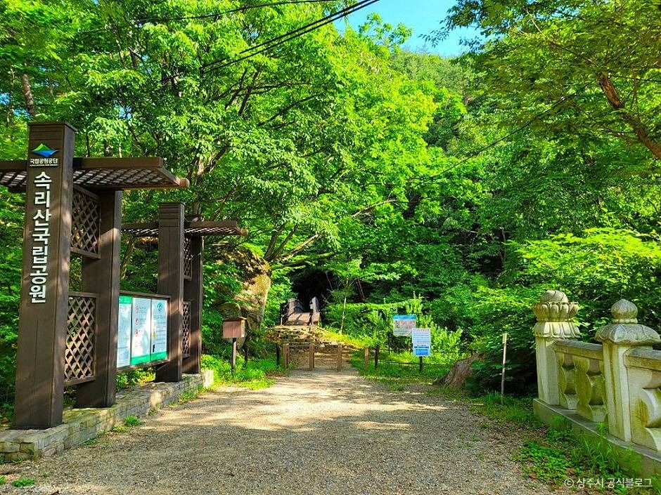 속리산국립공원(경북) 여행 추천 - 메고지고 속리산국립공원(경북) 여행 추천 - 메고지고