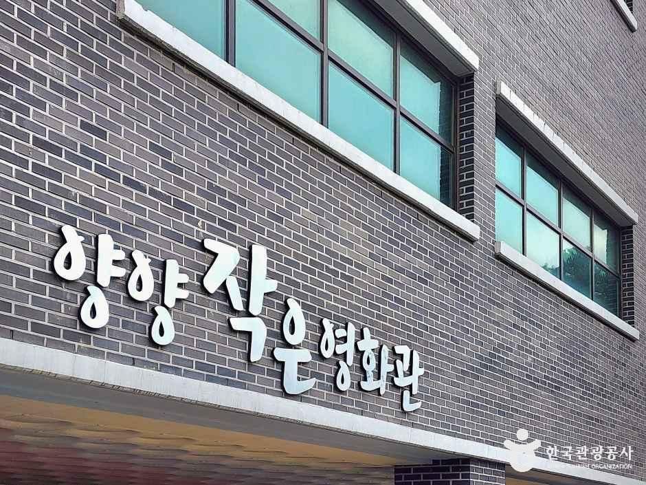양양 작은영화관 여행 추천 - 메고지고 양양 작은영화관 여행 추천 - 메고지고