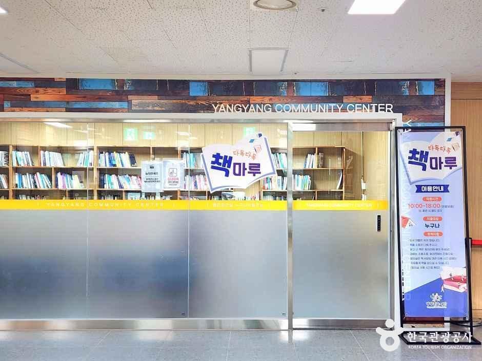 양양 작은영화관 여행 추천 - 메고지고 양양 작은영화관 여행 추천 - 메고지고