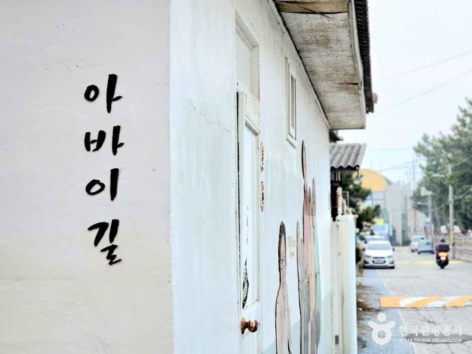 아바이벽화마을 여행 추천 - 메고지고