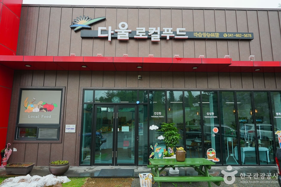 다울관광농원 여행 추천 - 메고지고 다울관광농원 여행 추천 - 메고지고