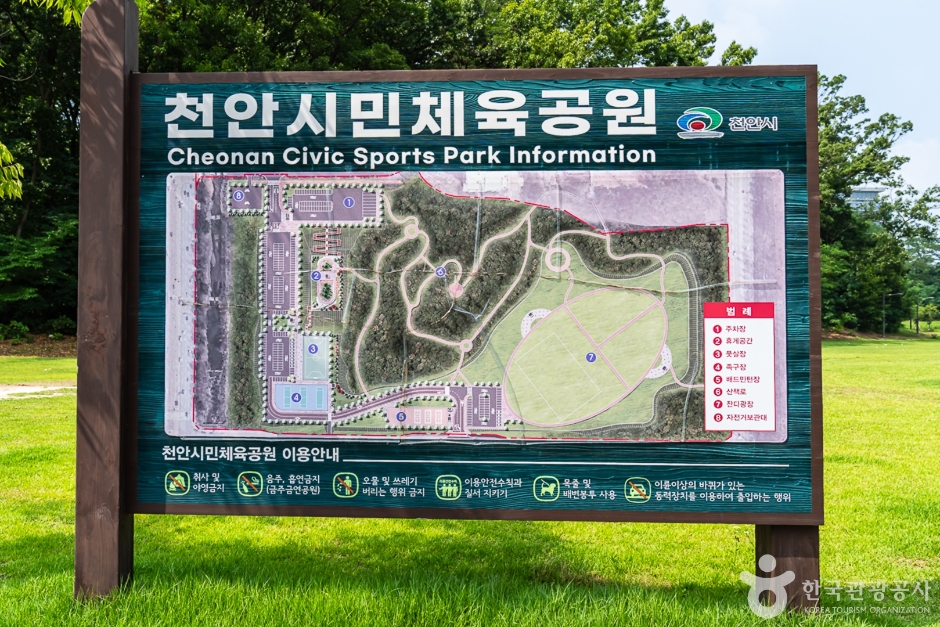 천안시민체육공원 여행 추천 - 메고지고 천안시민체육공원 여행 추천 - 메고지고