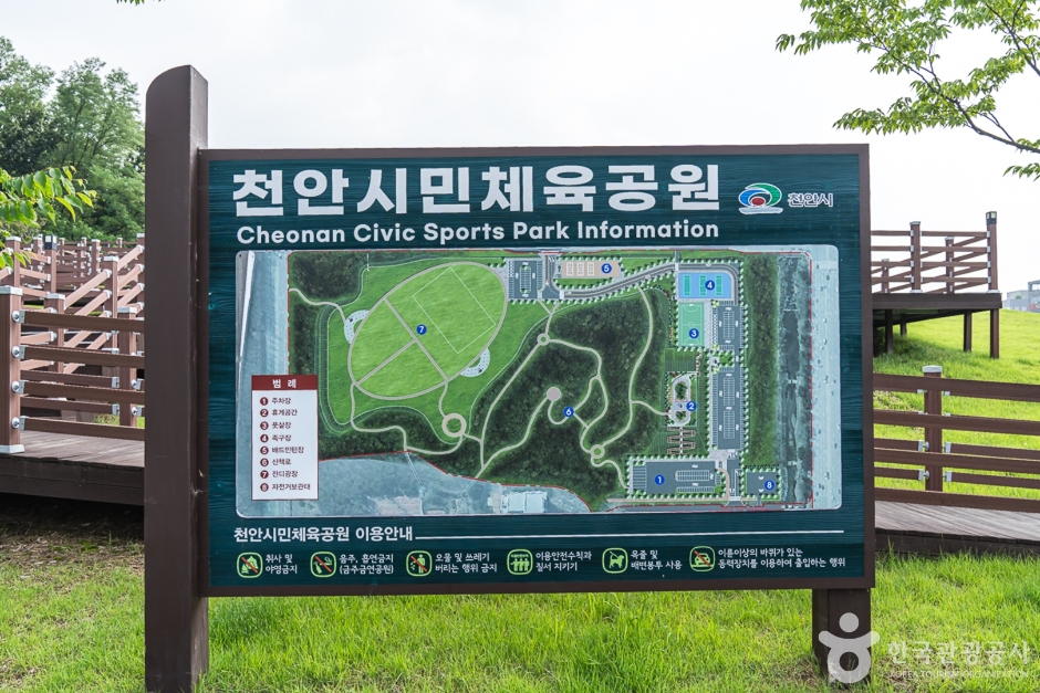 천안시민체육공원 여행 추천 - 메고지고 천안시민체육공원 여행 추천 - 메고지고