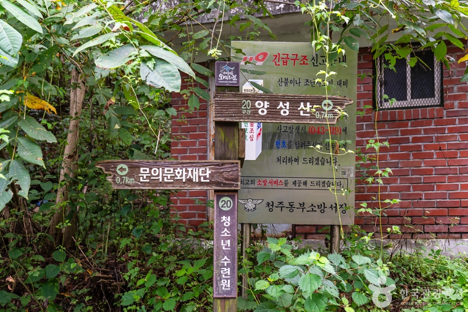 양성산 여행 추천 - 메고지고
