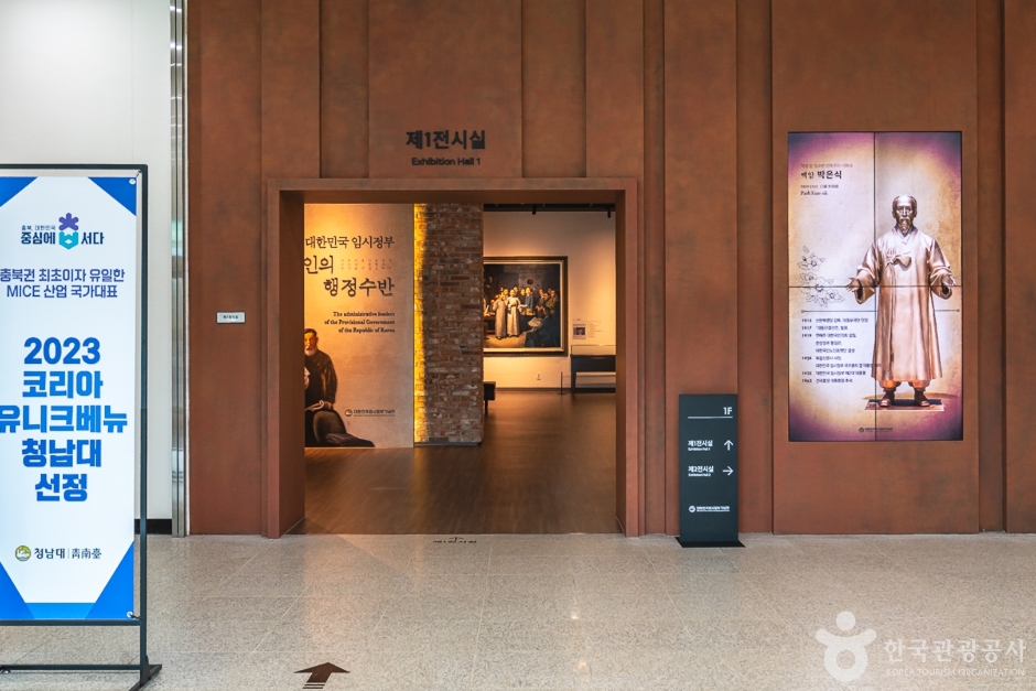 청남대 대한민국 임시정부 기념관 여행 추천 - 메고지고 청남대 대한민국 임시정부 기념관 여행 추천 - 메고지고