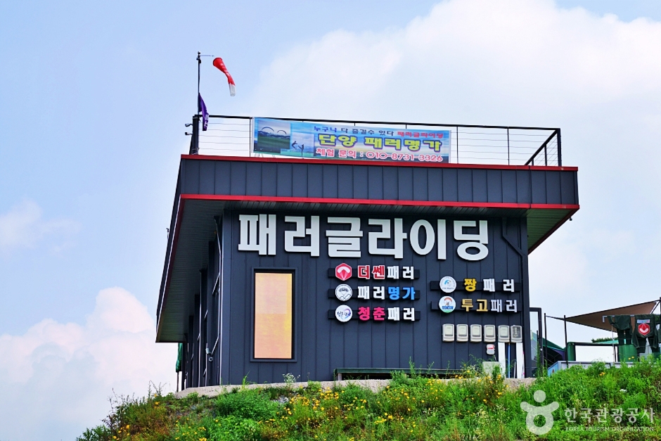 청춘 패러 여행 추천 - 메고지고