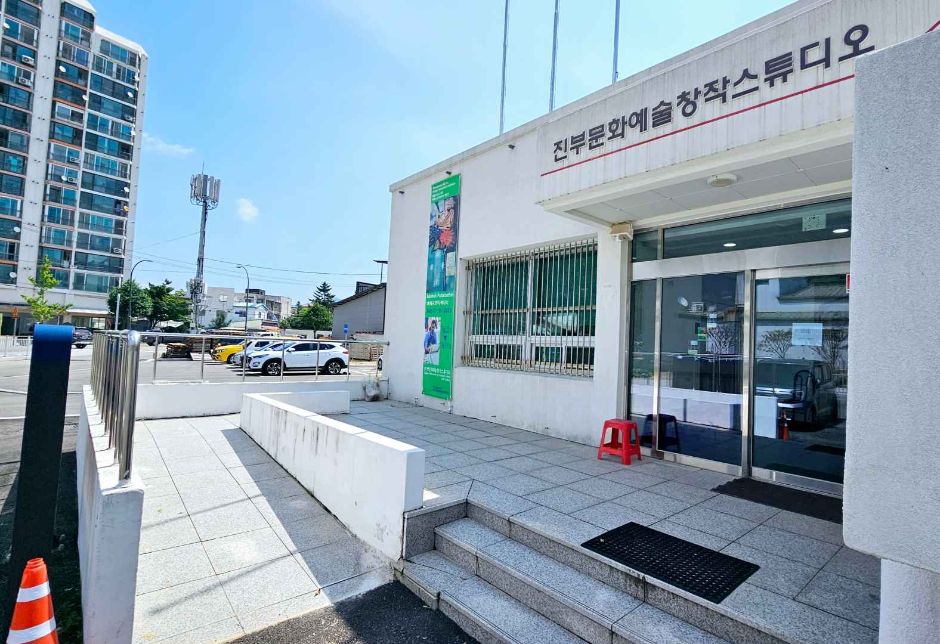 진부문화예술창작스튜디오 여행 추천 - 메고지고
