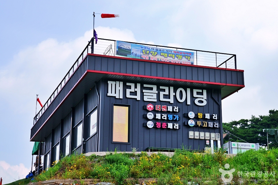 단양 패러 명가 여행 추천 - 메고지고 단양 패러 명가 여행 추천 - 메고지고