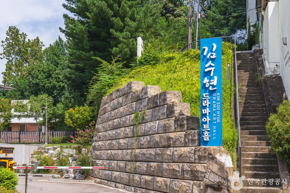 김수현드라마아트홀 여행 추천 - 메고지고 김수현드라마아트홀 여행 추천 - 메고지고