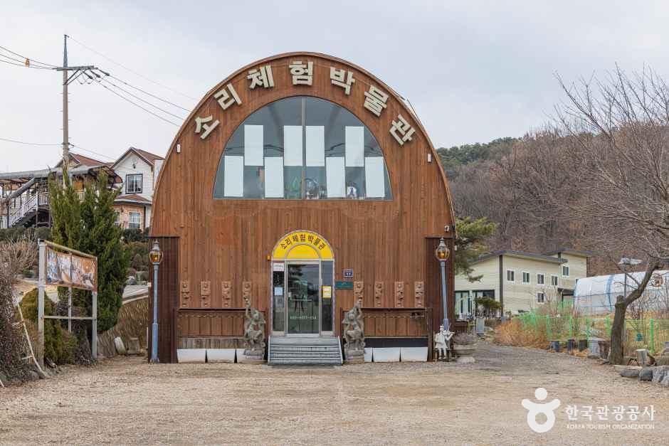 소리체험박물관 여행 추천 - 메고지고 소리체험박물관 여행 추천 - 메고지고