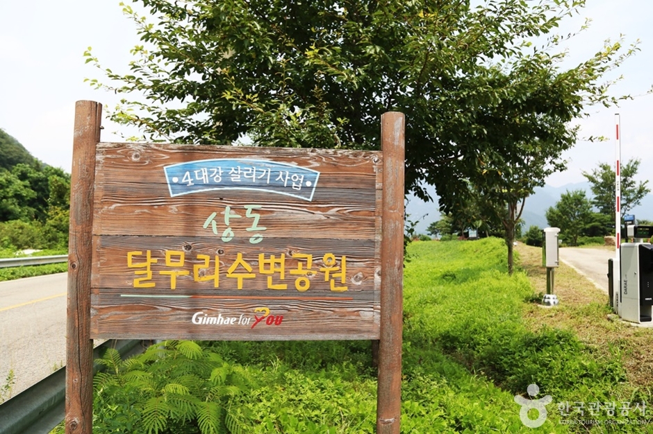 달무리수변공원 여행 추천 - 메고지고 달무리수변공원 여행 추천 - 메고지고