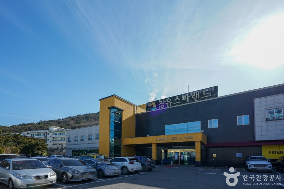 장유스파랜드 여행 추천 - 메고지고 장유스파랜드 여행 추천 - 메고지고