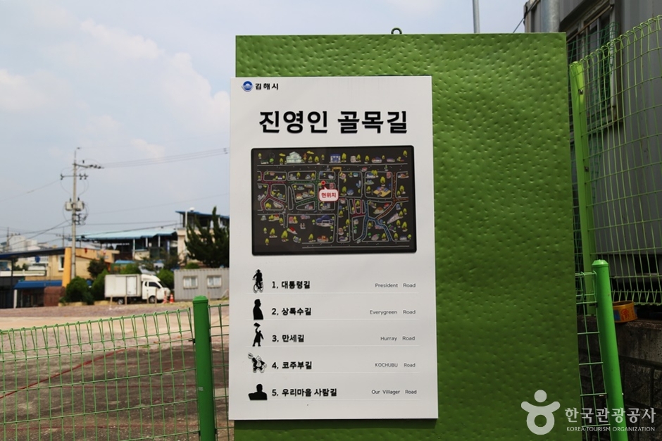 진영인 테마거리 여행 추천 - 메고지고 진영인 테마거리 여행 추천 - 메고지고