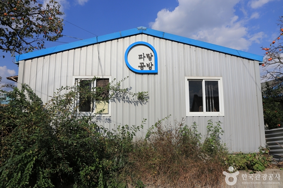 파랑공방 여행 추천 - 메고지고