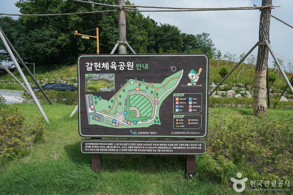 갈현체육공원 여행 추천 - 메고지고 갈현체육공원 여행 추천 - 메고지고