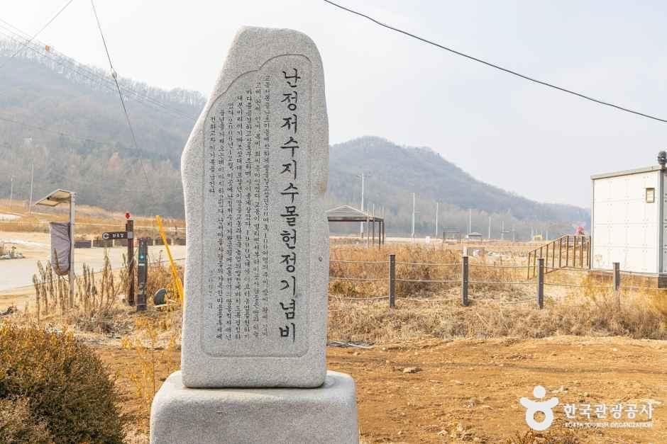 난정저수지 여행 추천 - 메고지고