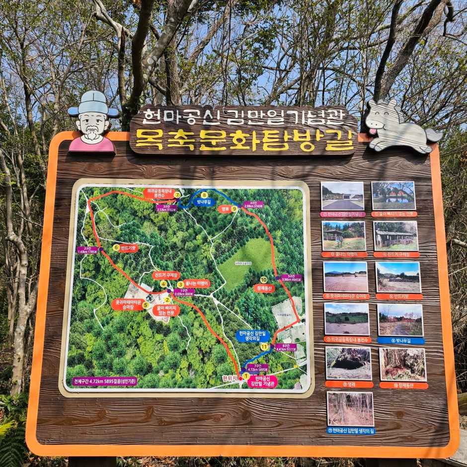 헌마공신김만일기념관 여행 추천 - 메고지고
