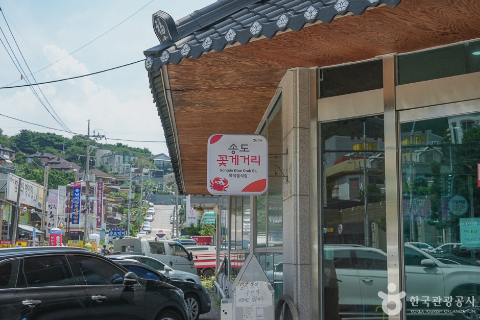 송도꽃게거리 여행 추천 - 메고지고