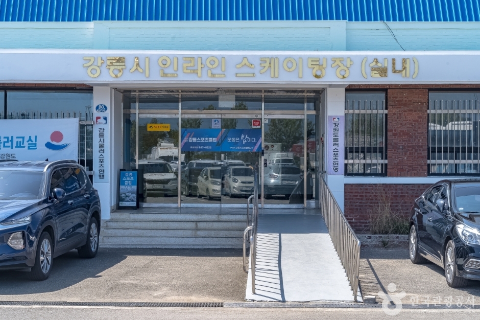 강릉시인라인스케이팅장 여행 추천 - 메고지고 강릉시인라인스케이팅장 여행 추천 - 메고지고