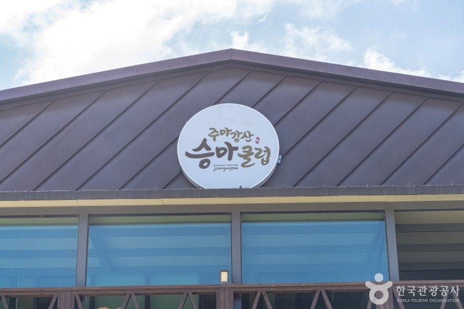 주마강산승마클럽 여행 추천 - 메고지고