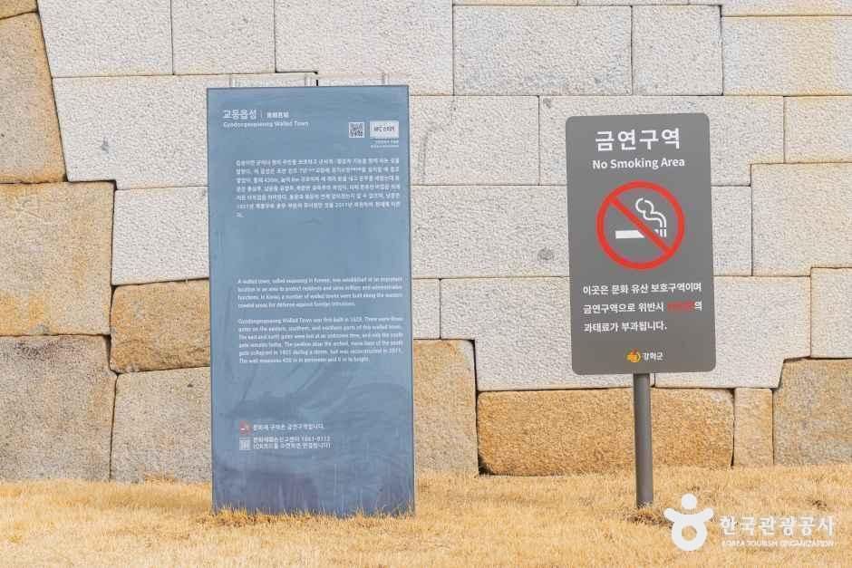 교동읍성 여행 추천 - 메고지고 교동읍성 여행 추천 - 메고지고