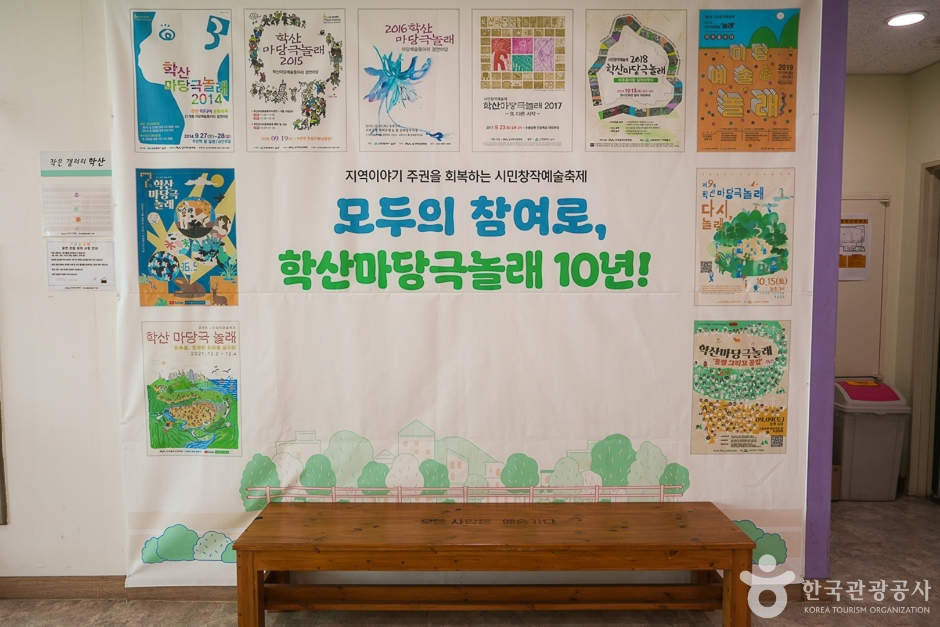 학산소극장 여행 추천 - 메고지고 학산소극장 여행 추천 - 메고지고