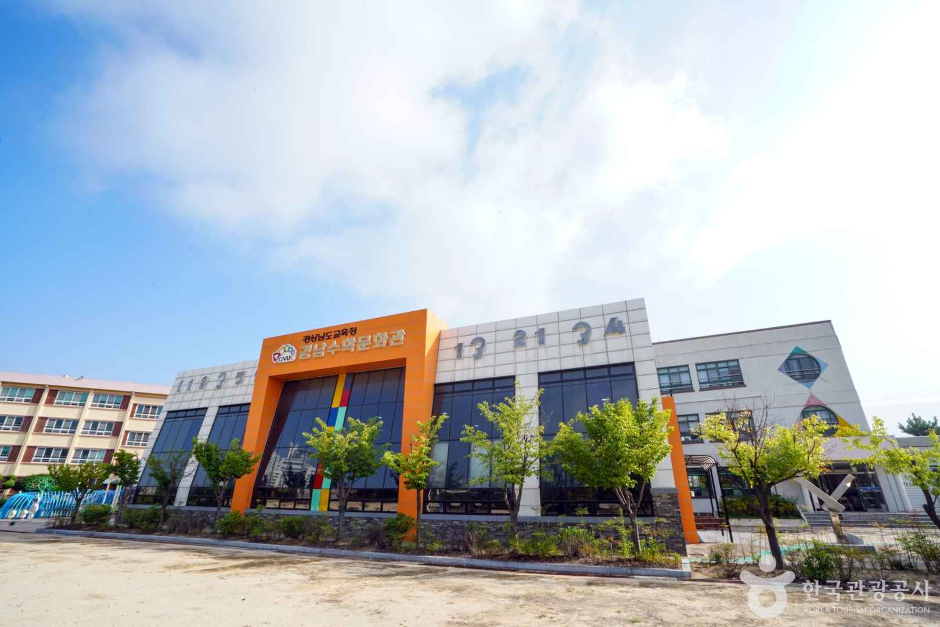 경남수학문화관 여행 추천 - 메고지고 경남수학문화관 여행 추천 - 메고지고
