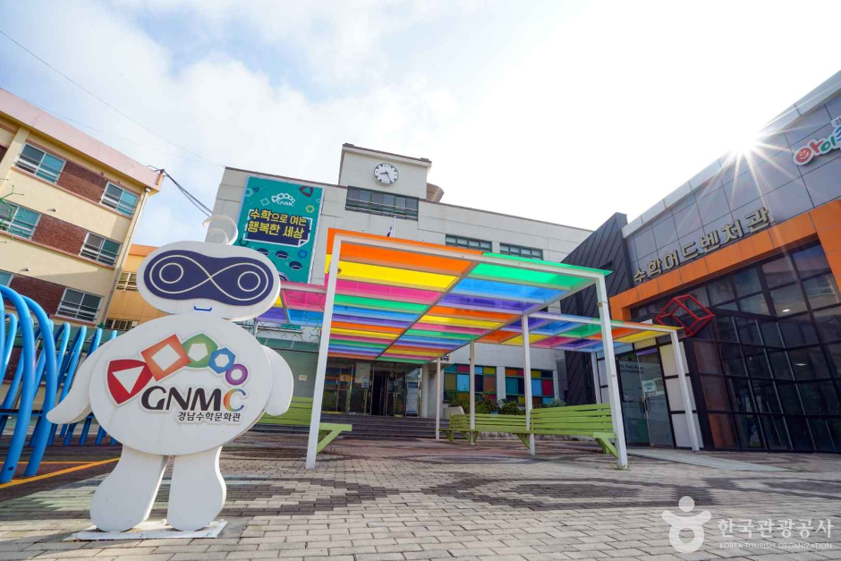 경남수학문화관 여행 추천 - 메고지고 경남수학문화관 여행 추천 - 메고지고