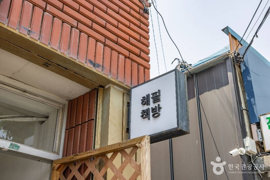 해필 여행 추천 - 메고지고 해필 여행 추천 - 메고지고