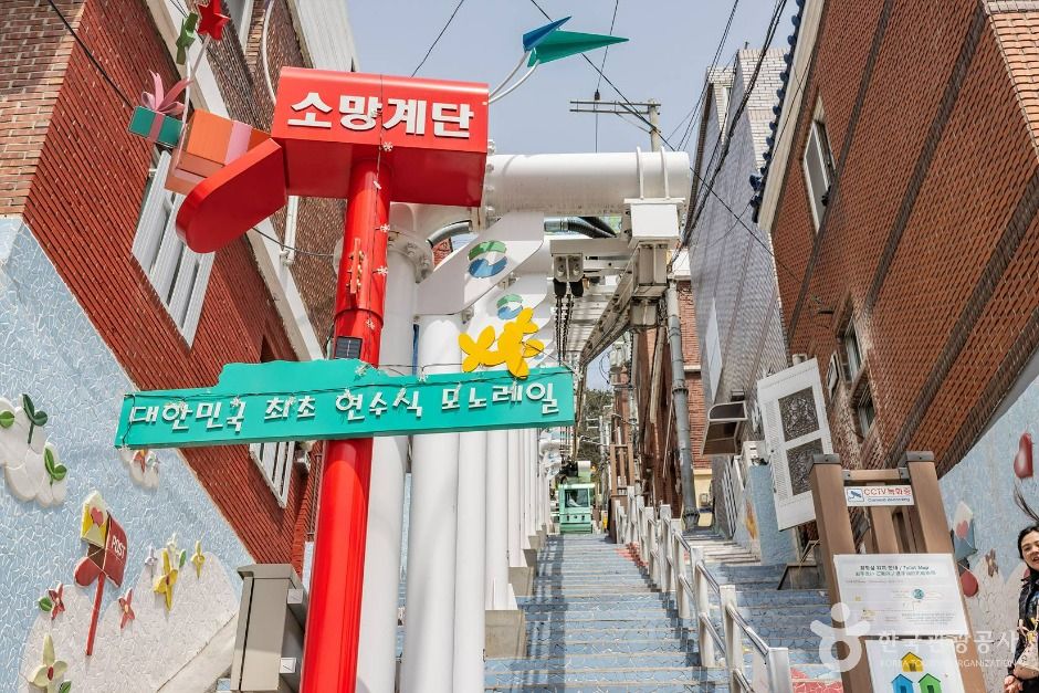 소망계단 모노레일 여행 추천 - 메고지고 소망계단 모노레일 여행 추천 - 메고지고