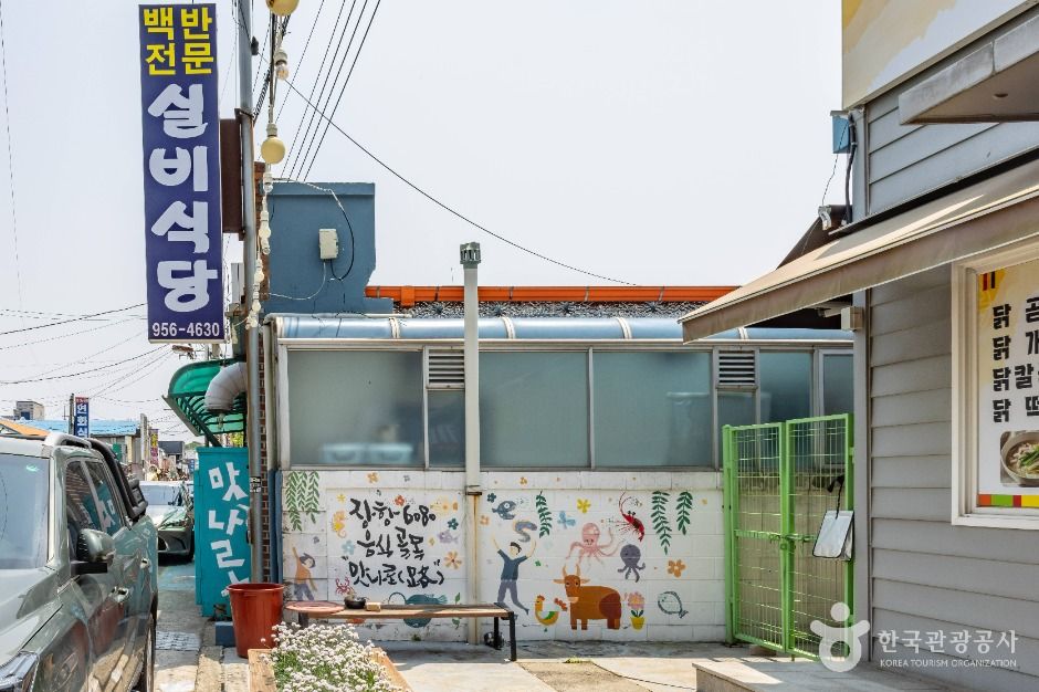 장항6080 음식골목 맛나로 여행 추천 - 메고지고 장항6080 음식골목 맛나로 여행 추천 - 메고지고