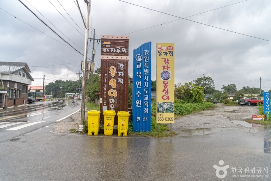 병산 옹심이마을 여행 추천 - 메고지고 병산 옹심이마을 여행 추천 - 메고지고