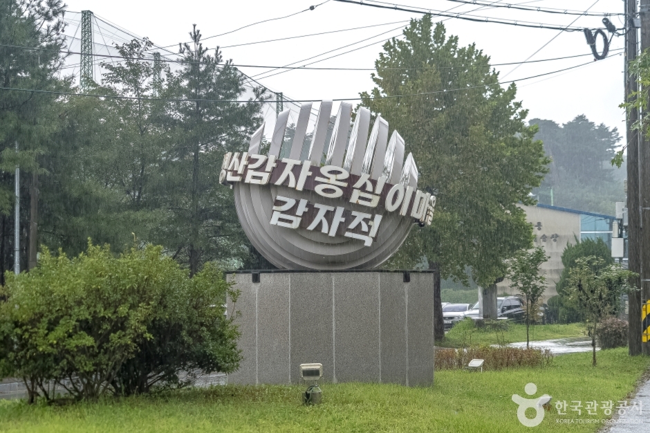 병산 옹심이마을 여행 추천 - 메고지고 병산 옹심이마을 여행 추천 - 메고지고