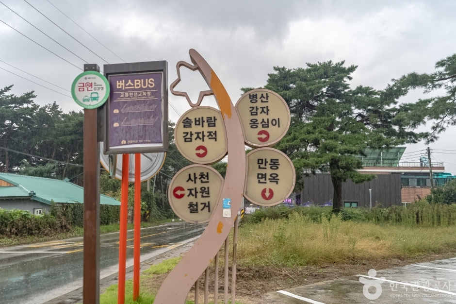 병산 옹심이마을 여행 추천 - 메고지고 병산 옹심이마을 여행 추천 - 메고지고
