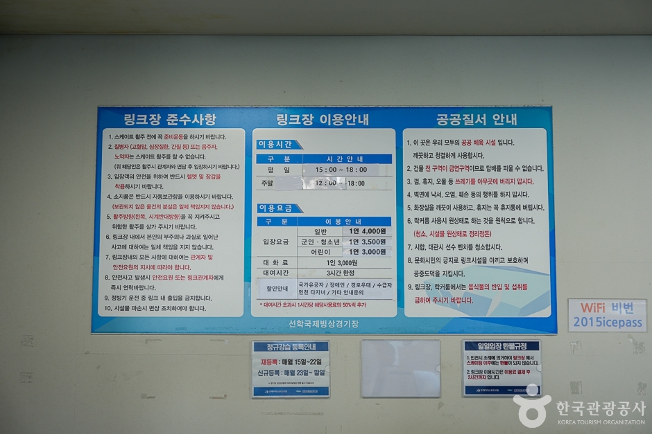 선학국제빙상경기장 여행 추천 - 메고지고 선학국제빙상경기장 여행 추천 - 메고지고