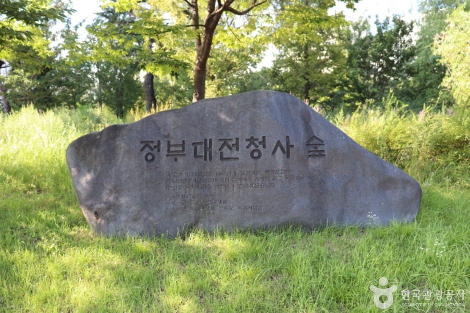 정부대전청사 자연마당 여행 추천 - 메고지고