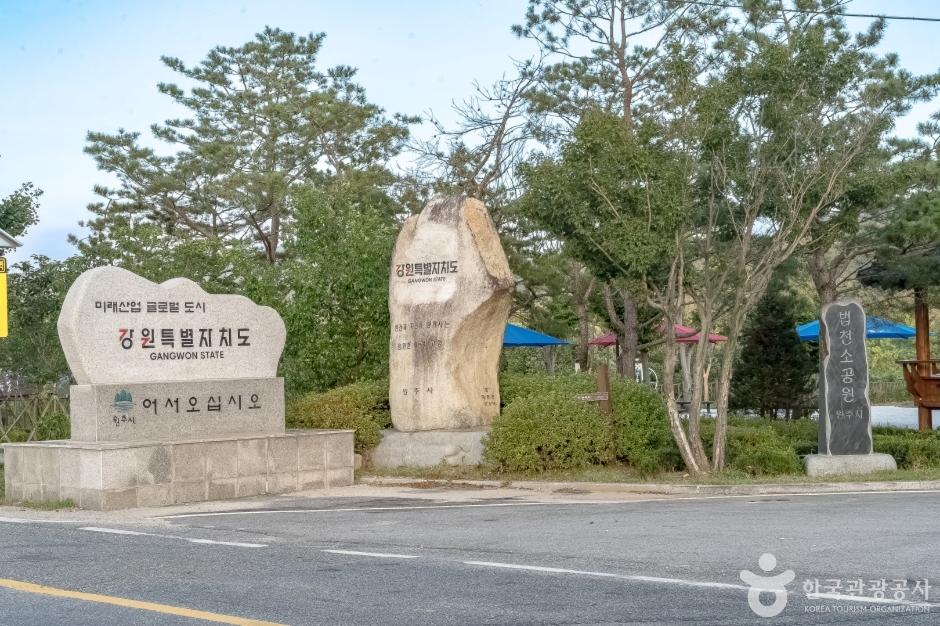 법천소공원 여행 추천 - 메고지고 법천소공원 여행 추천 - 메고지고
